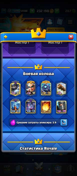 Аккаунт «Clash Royale»