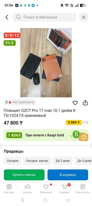 Планшет ozct pro max