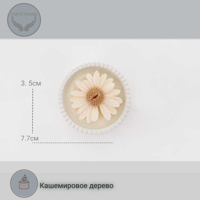 Свечи ароматизированные "Ромашка"