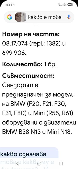 Сензор Налягане на Въздух