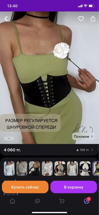 Корсет пояс