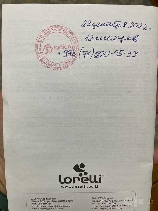 Автокресло Lorelli Harmony