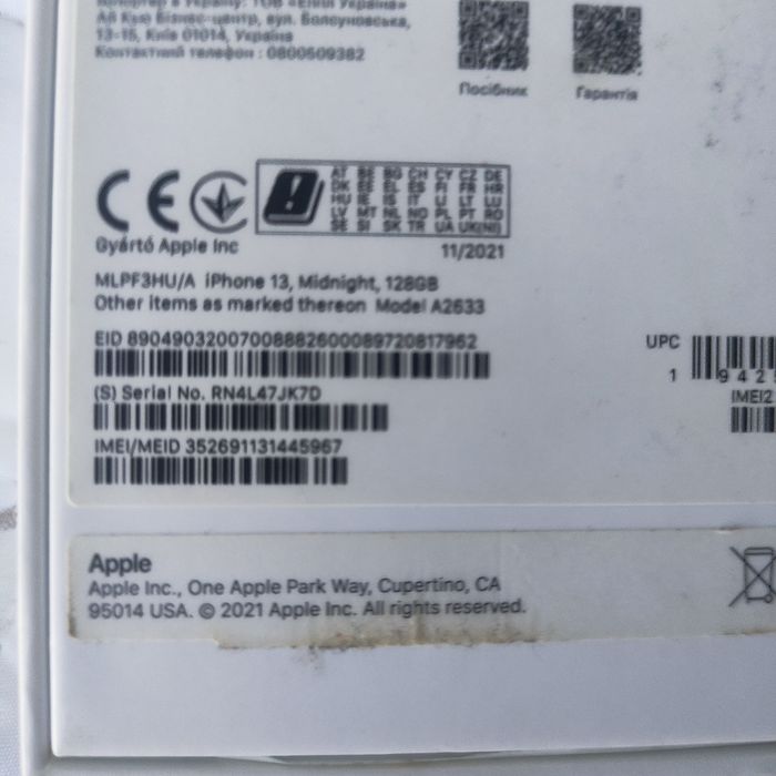 Iphone 13 с калъфи подарък