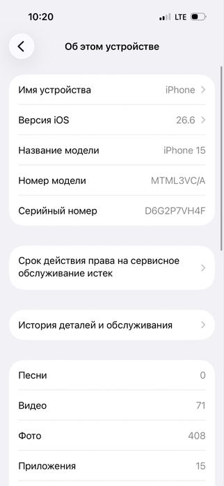 Айфон 15 сатамьу