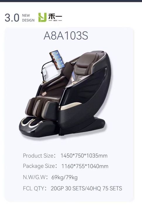 Кресло массажный