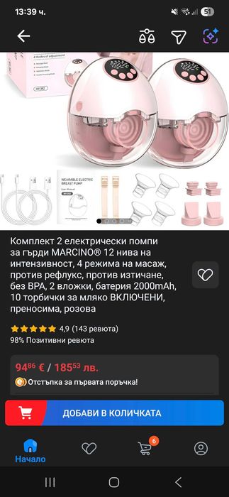 Неотваряна помпа електрическа помпа за кърма