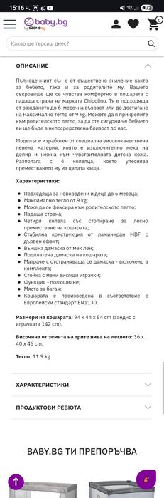 Кошара next to me