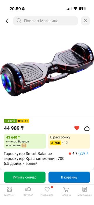 Продам гироскутер новый