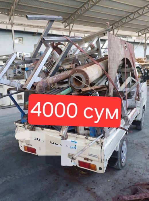 metallom olamiz металолом