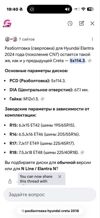 Диски с резиной 225/45/17