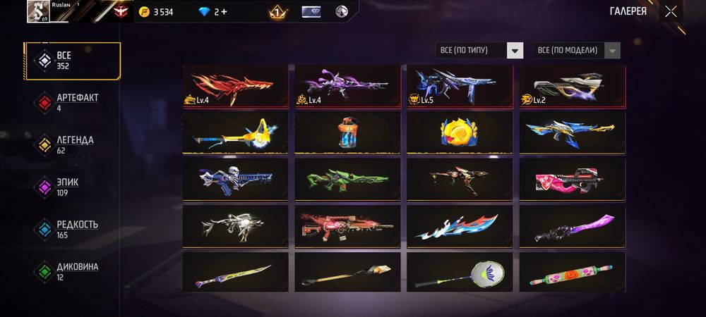 Обменяю Free Fire Акк, на Stendoff2 Ака