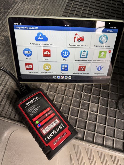 Авто Диагностика