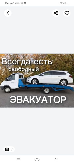 Кирпичный Эвакуатор вызвать эвакуатор Актобе  Круглосуточно 24/7 ДТП
