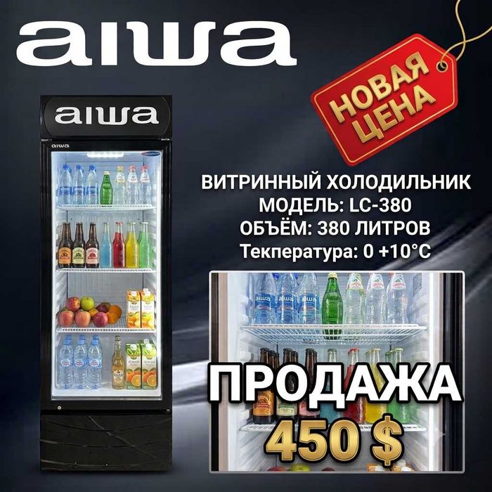 Витринные Холодильники Новые Для Полуфабрикатов Мороженного
