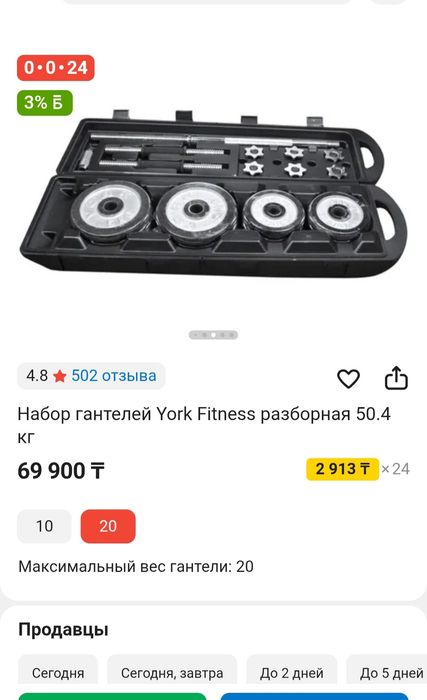 Набор гантелей штанга