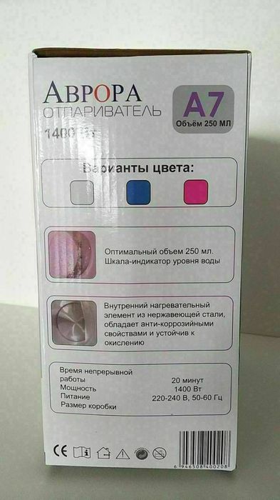 Ручной мини паровый утюг, Отпариватель