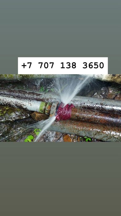 Сантехник водопровод