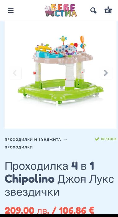 Детска проходилка Chipolino Joya Lux 4 в 1