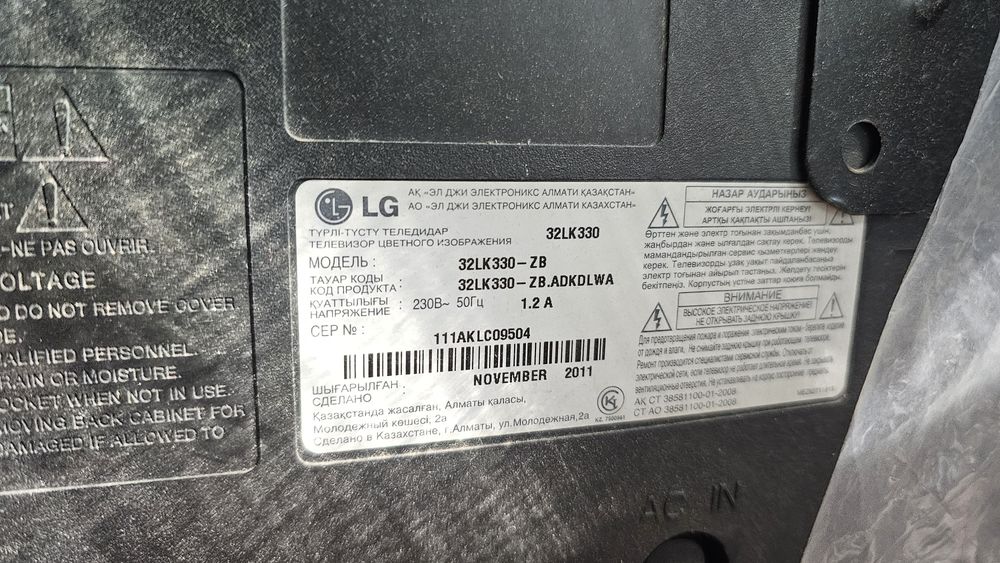 Продам телевизор LG