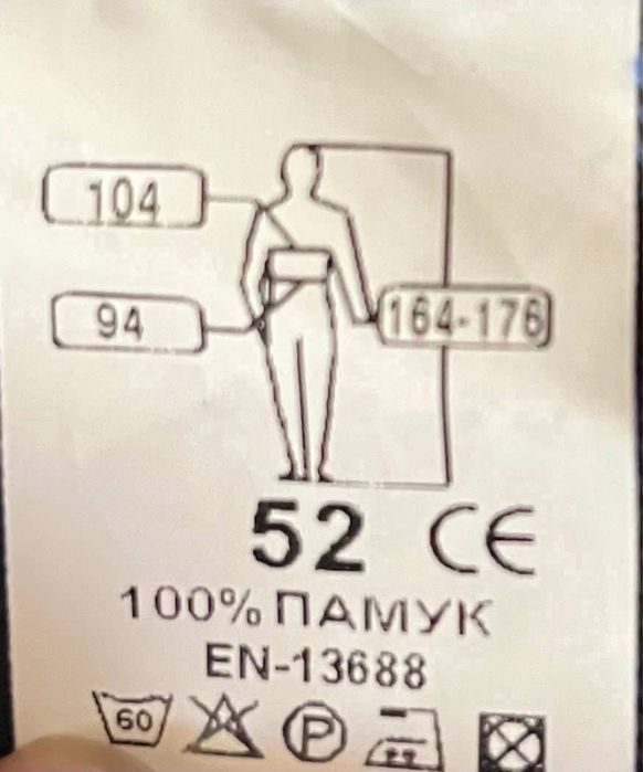 Нова карирана риза