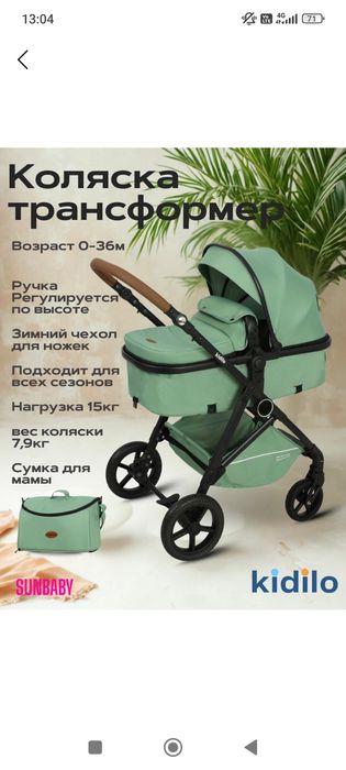 Срочно детская коляска