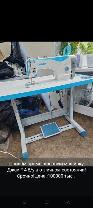 Продам промышленые швейные машинки