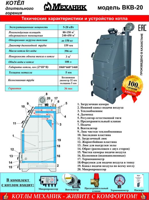 Продается печь суточная
