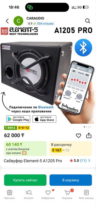 Срочно продам  сабвуфер element-5