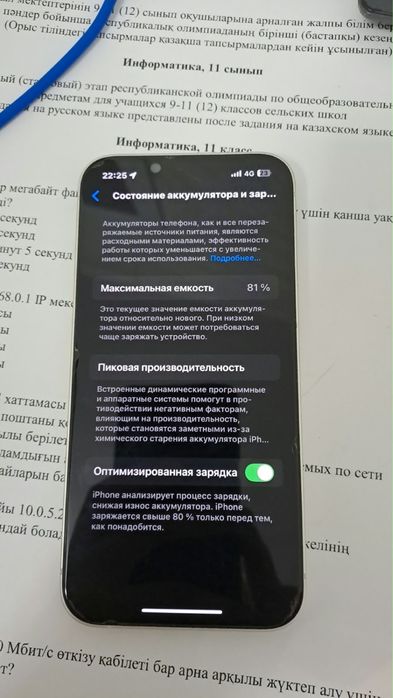 Айфон 13 оригинал