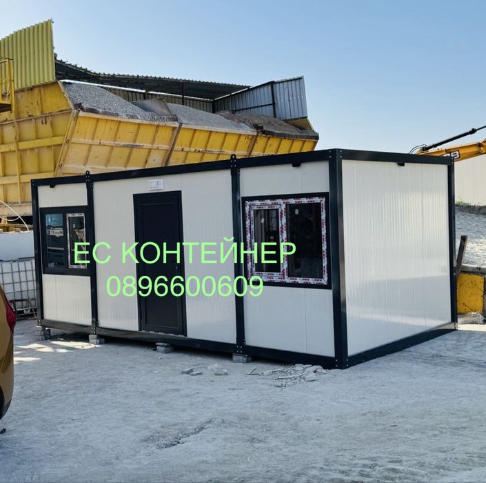 Контейнери за живеене/офис/склад/гараж