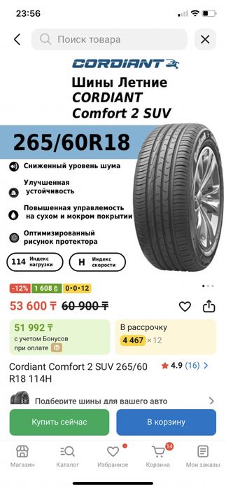 Шины летнии 265 60 r18