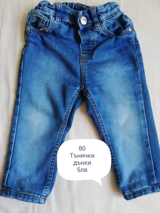 Бебешки дрехи за есен /зима