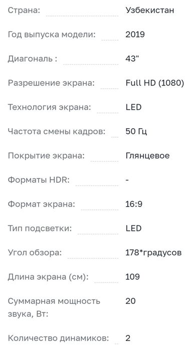 Televizor Shivaki 43FS90G