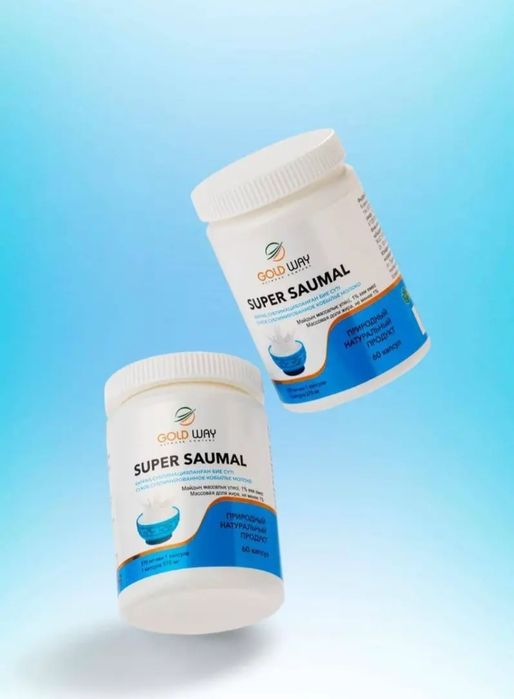 Саумал- кобылье молоко в капулах