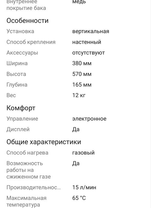 Водонагреватель проточный Hubert AGW T30 белый