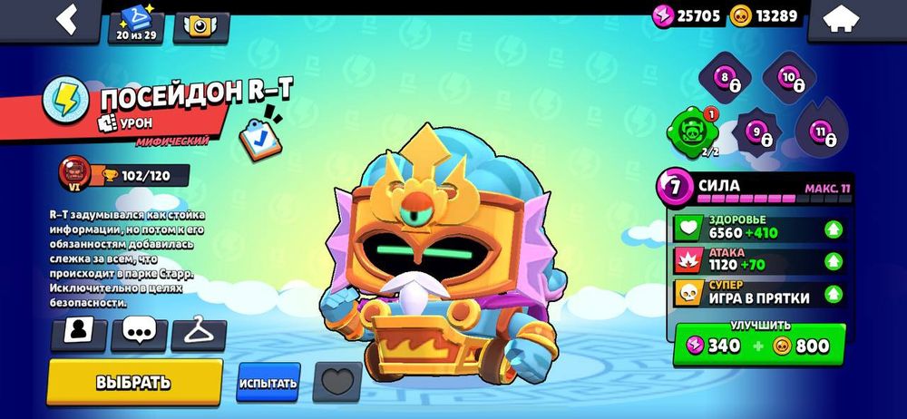 Аккаунт Brawl stars