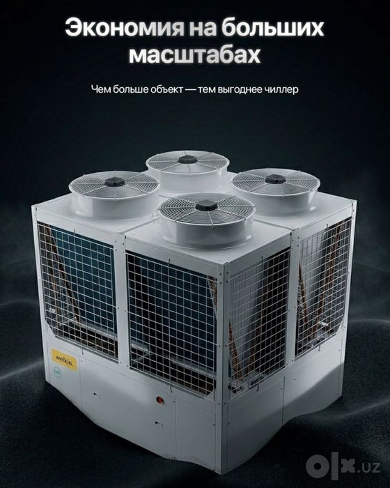 Чиллеры и VRF-системы Welkin от дилера