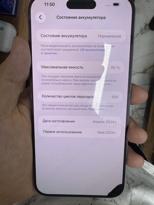iPhone 15Pro Max