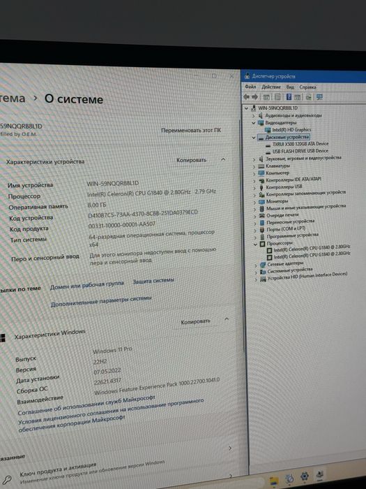 Офисный компьютер