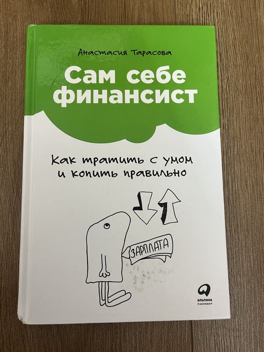 психологические книги, о деньгах