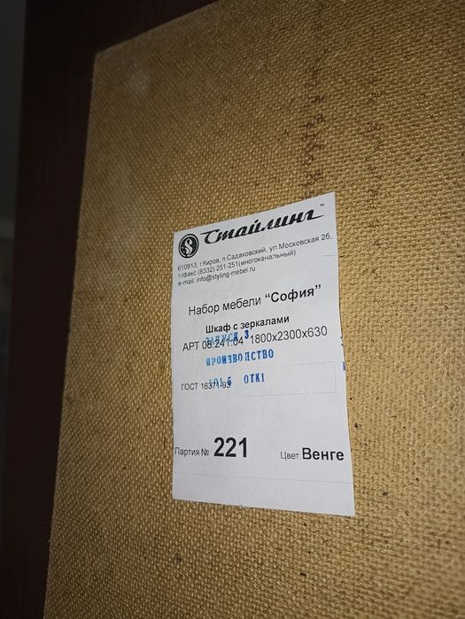 Продам шкаф для одежды.