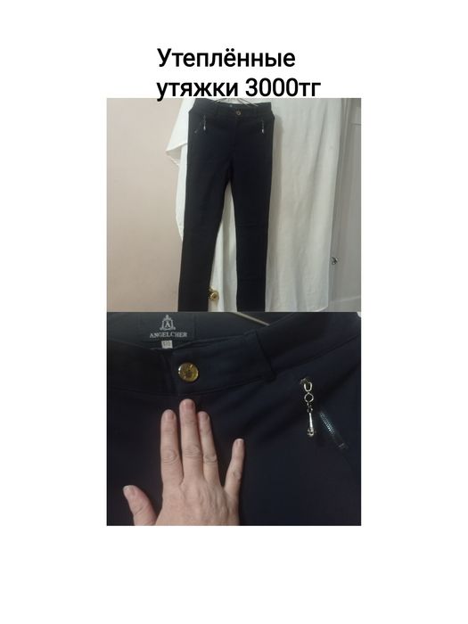 Тёплые вещи смотреть внимательно!
