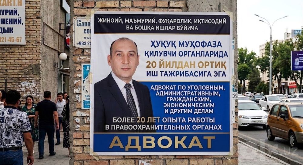 Адвокат (узбек/ русский) 24/7