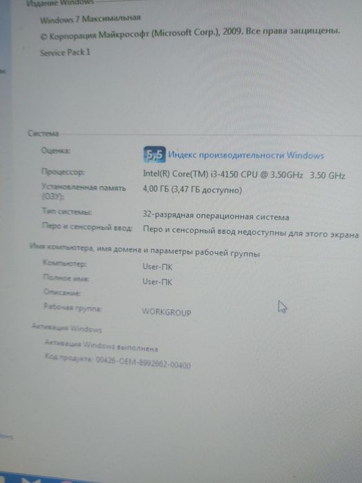 Компьютер Windows 7