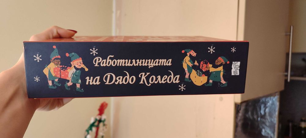 Книга пъзел игра Работилницата на ДЯДО КОЛЕДА