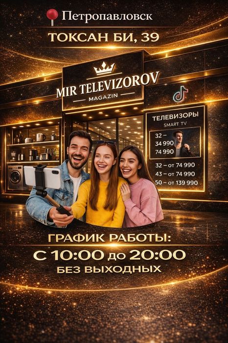 81см телевизор новый НЕ СМАРТ DFE111