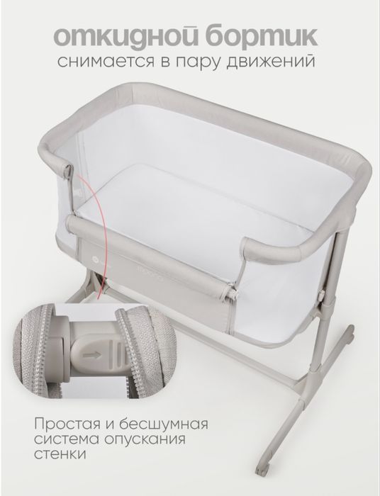Манеж кровать приставная