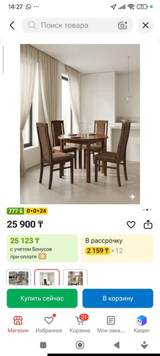Комплект из 4 стульев