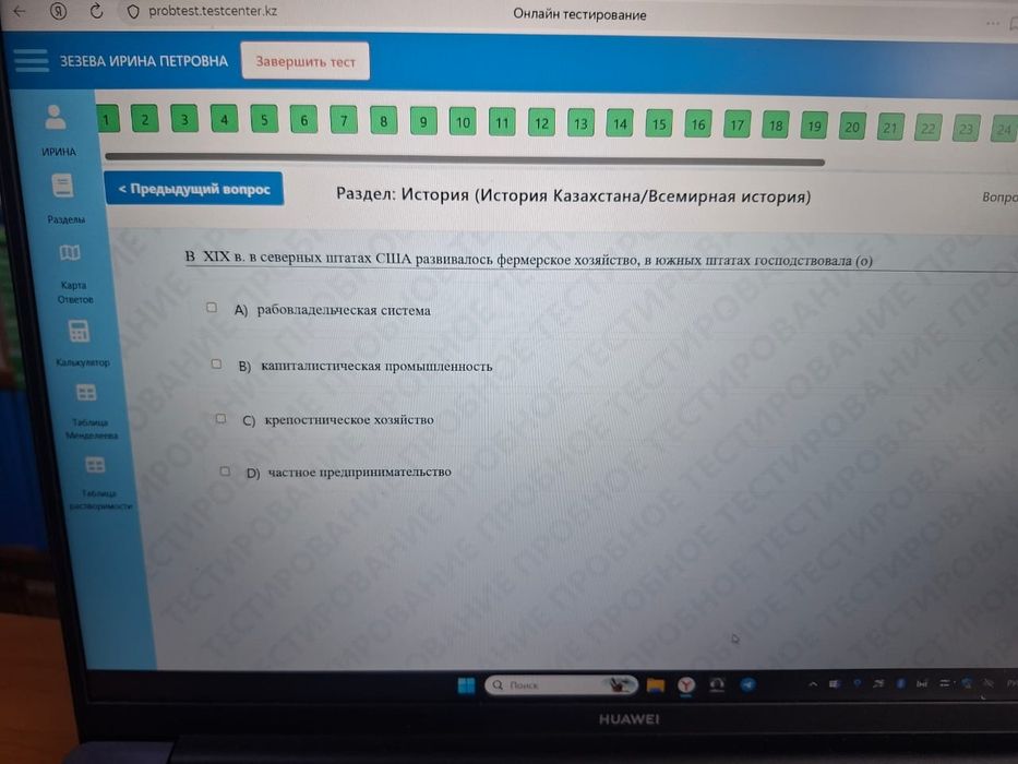 Продаю поко х7 про