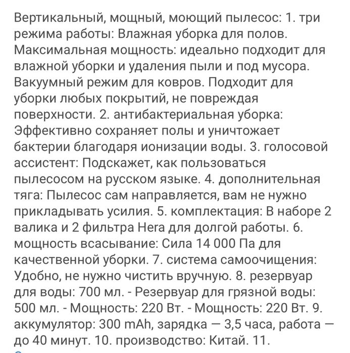 моющий пылесос в идеальном состоянии